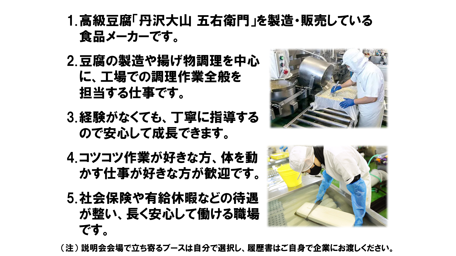 仕事、バイト、正社員